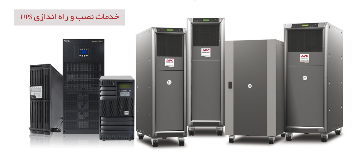 دستگاه ups